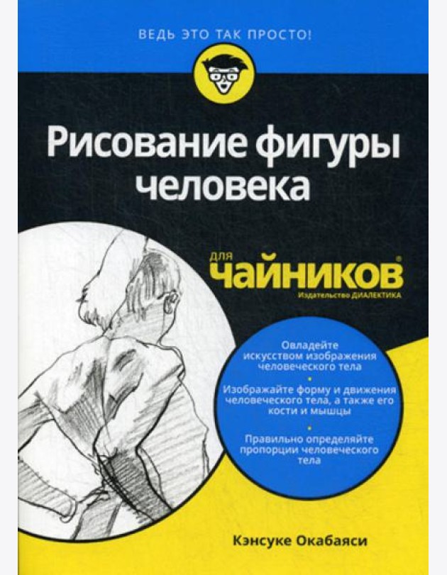 Для 