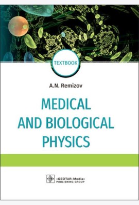 Medical and biological physics: Учебник. 4-е изд., испр.и доп