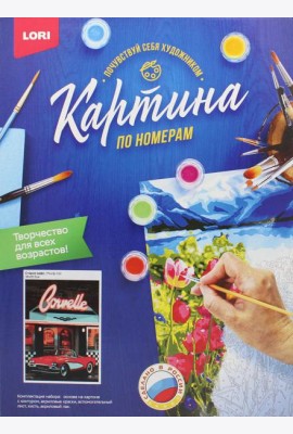 Картина по номерам на картоне 