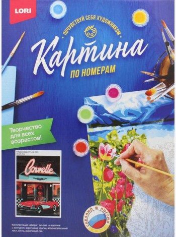 Картина по номерам на картоне 