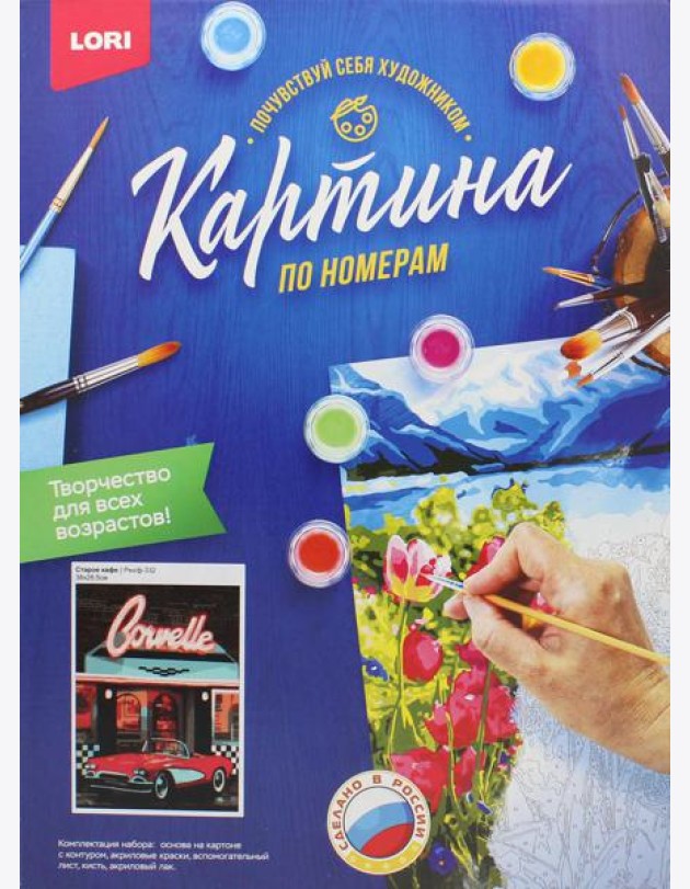 Картина по номерам на картоне