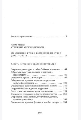Собрание сочинений Алексиевич С.А. (комплект из 4-х книг)
