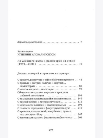 Собрание сочинений Алексиевич С.А. (комплект из 4-х книг)