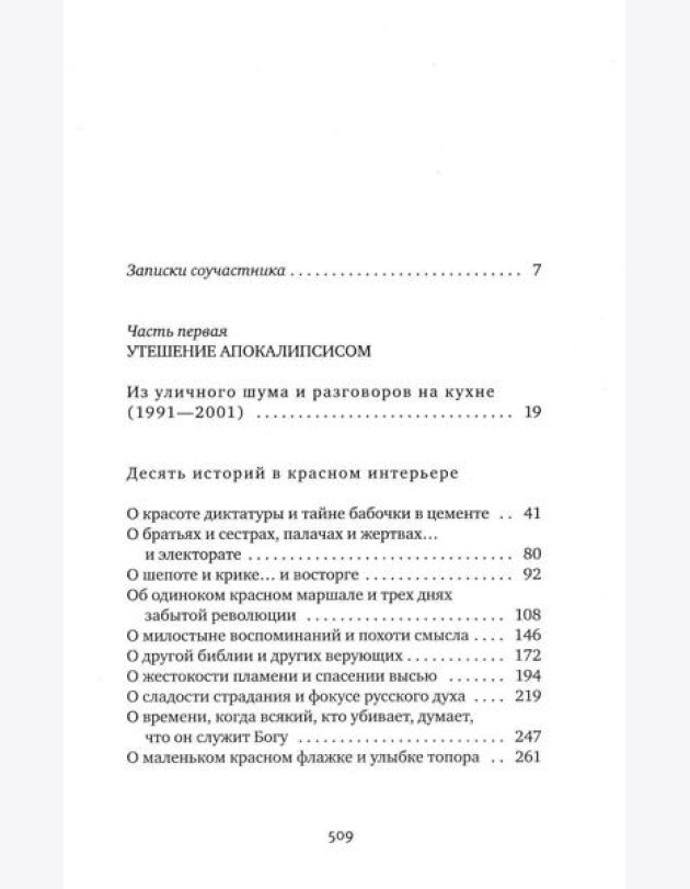 Собрание сочинений Алексиевич С.А. (комплект из 4-х книг)