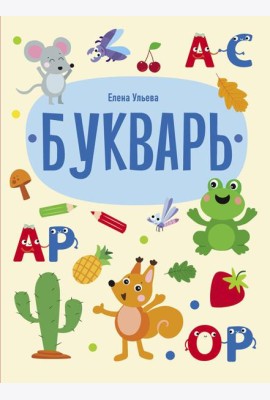 Букварь