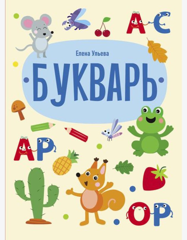 Букварь