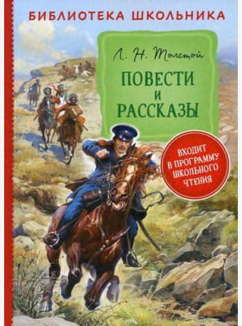 Повести и рассказы