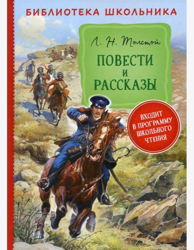 Повести и рассказы