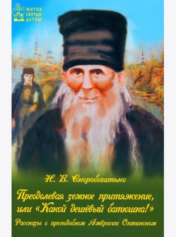 Преодолевая земное притяжение, или 