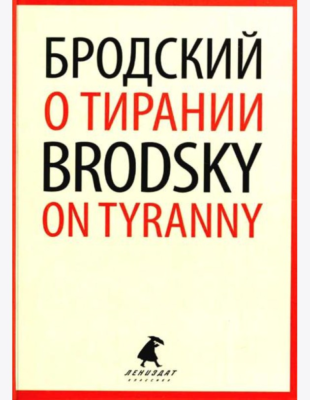 О тирании = On Tyranny:  избранные эссе на рус., англ.яз