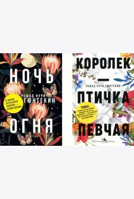 Лучшие книги о любви: 