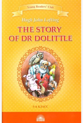 The Story of Dr. Dolittle = История доктора Дулиттла: книга для чтения на английском языке в 5 кл