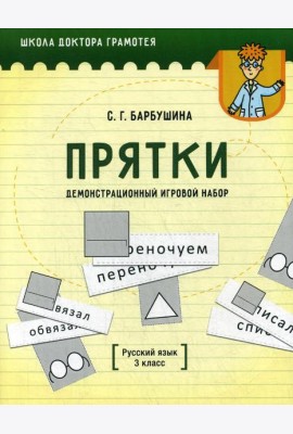 Демонстрационный игровой набор 