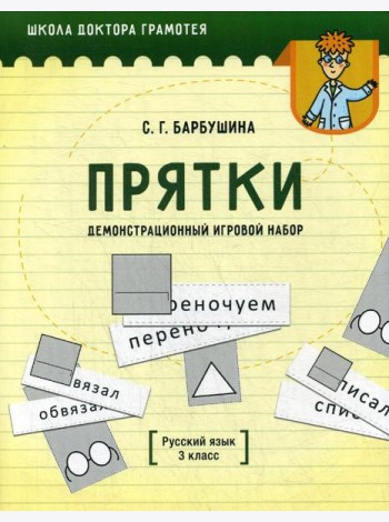 Демонстрационный игровой набор 