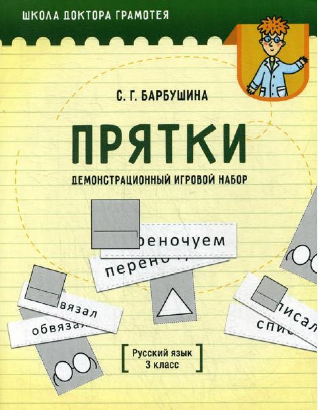 Демонстрационный игровой набор