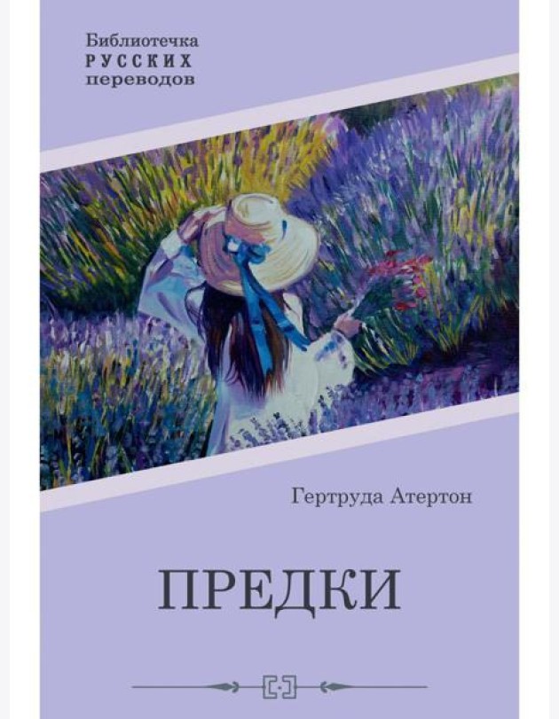 Предки