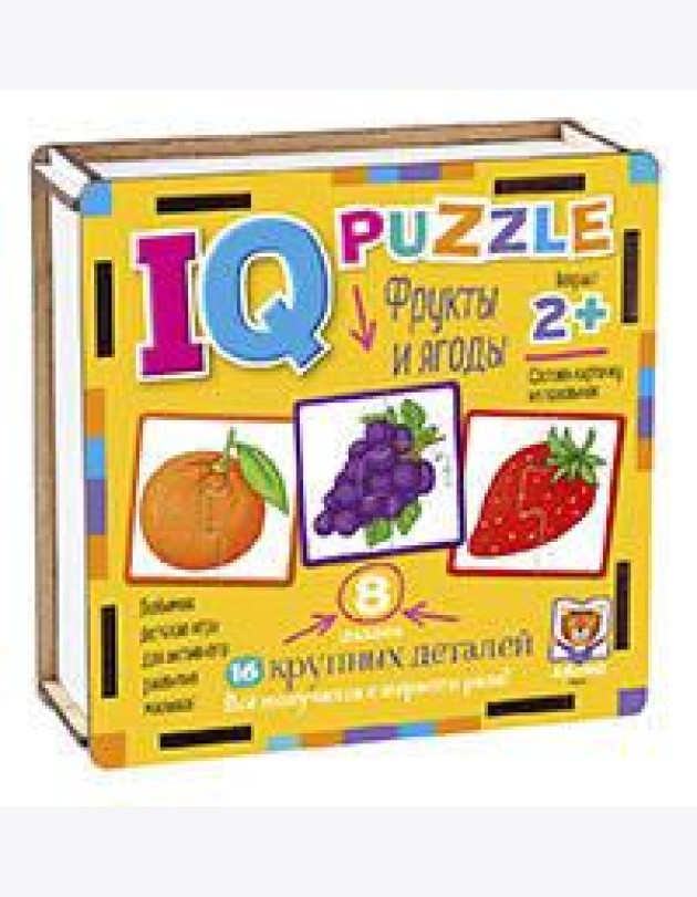 IQ Пазл деревянный. Фрукты и ягоды 2+