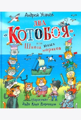 Два 