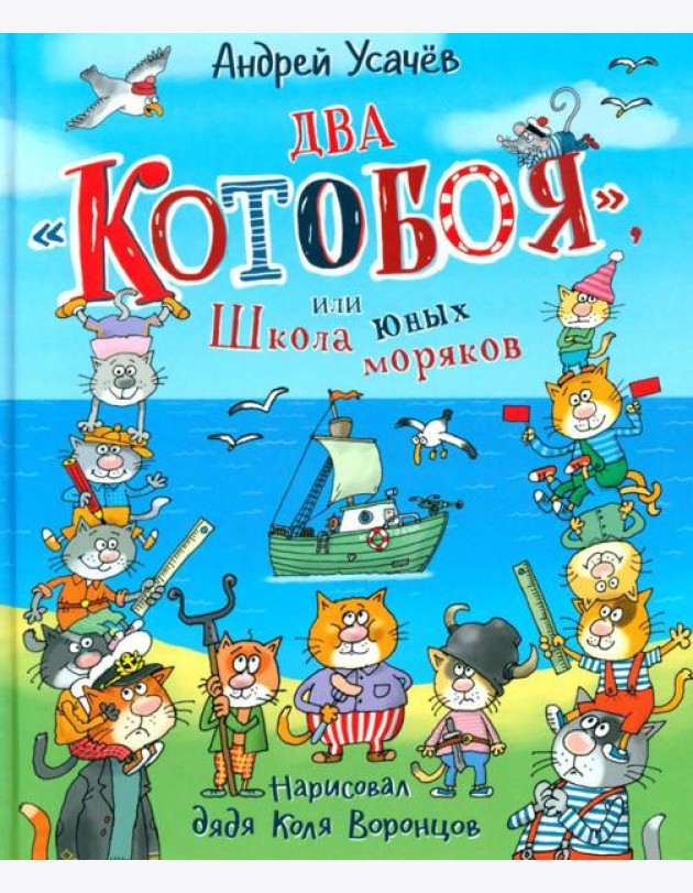 Два 