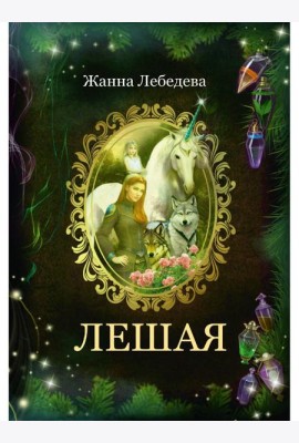 Превозмоганец-прогрессор. Кн. 7