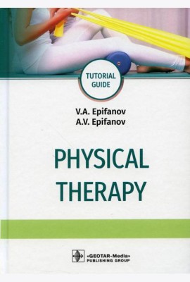Physical therapy: tutorial guide: на англ.яз