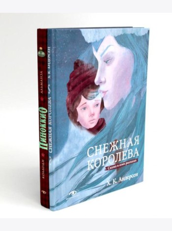 Шедевры детской литературы (комплект из 2-х книг)