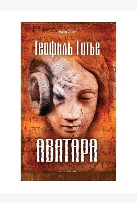 Аватара