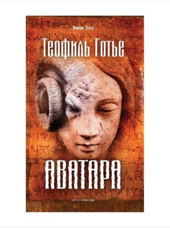 Аватара