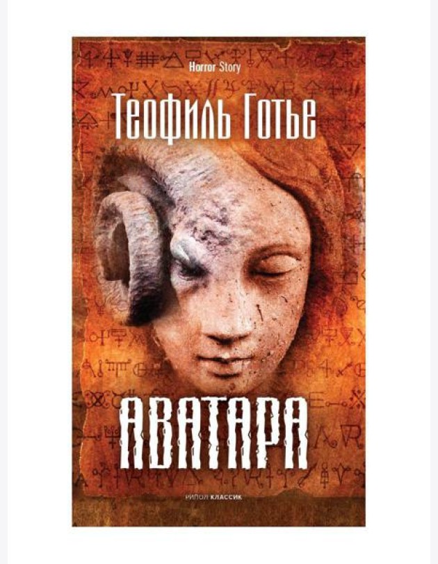 Аватара