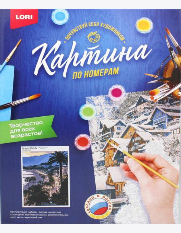 Картина по номерам на картоне