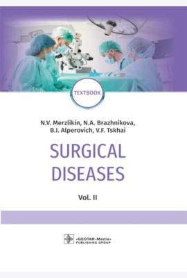 Surgical diseases : textbook. In 2 v. V. 2: на англ.яз