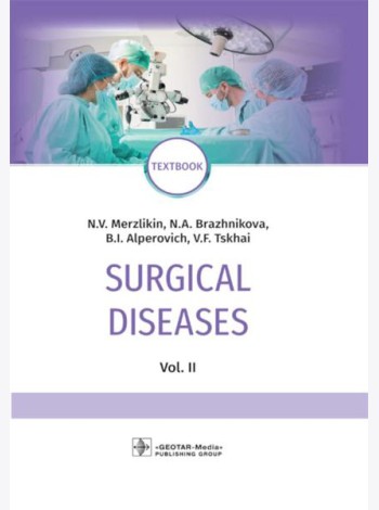 Surgical diseases : textbook. In 2 v. V. 2: на англ.яз
