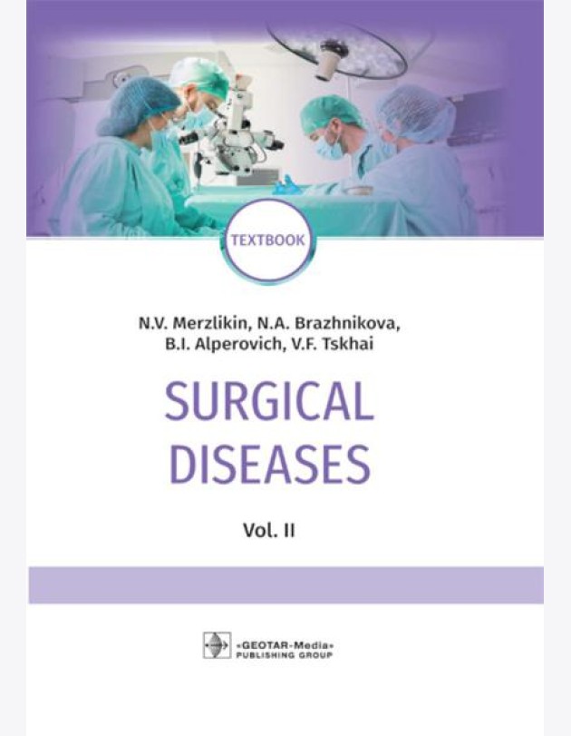Surgical diseases : textbook. In 2 v. V. 2: на англ.яз