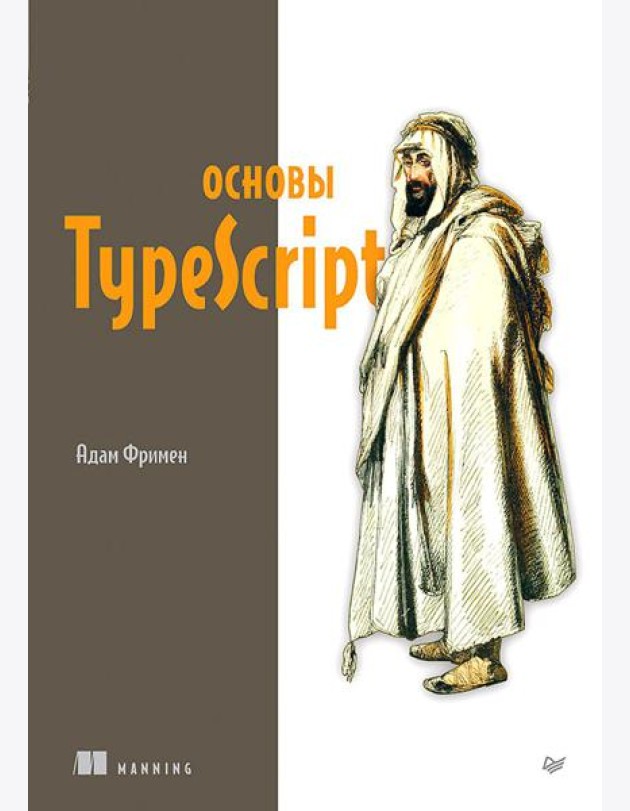 Основы TypeScript