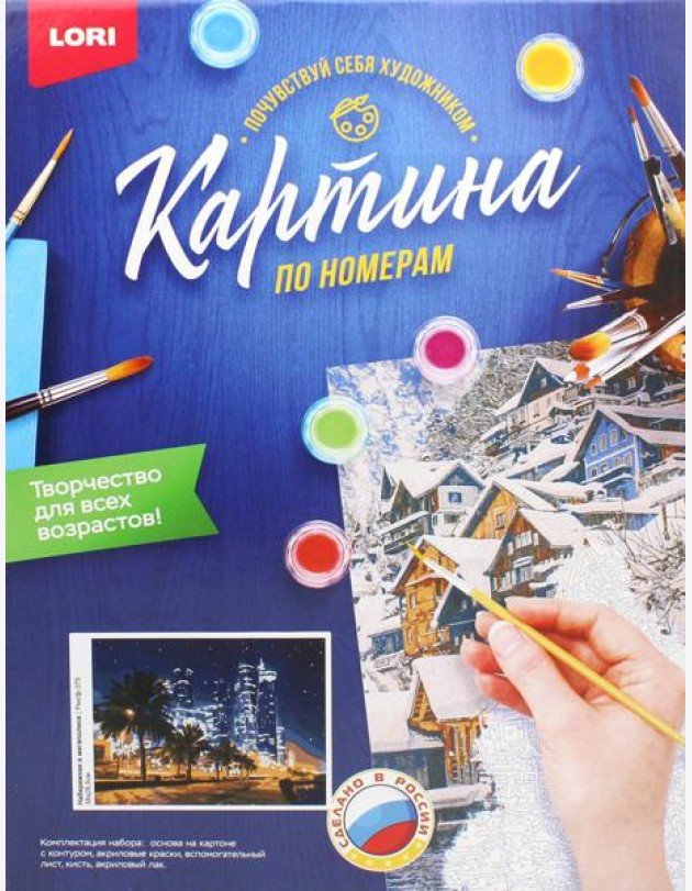 Картина по номерам на картоне 