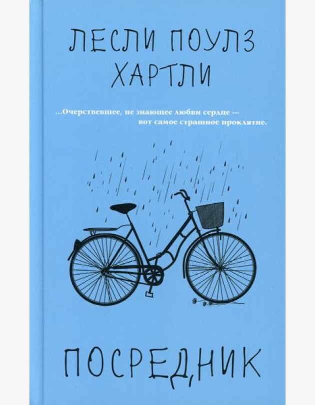 Посредник