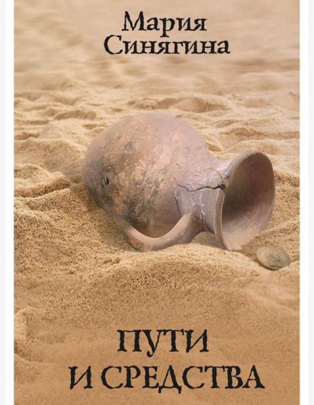 Пути и средства