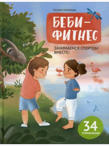 Беби-фитнес: занимаемся спортом вместе