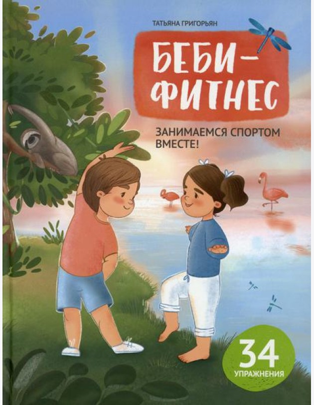 Беби-фитнес: занимаемся спортом вместе