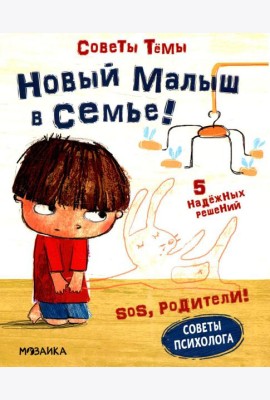 Новый малыш в семье!
