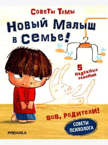 Новый малыш в семье!