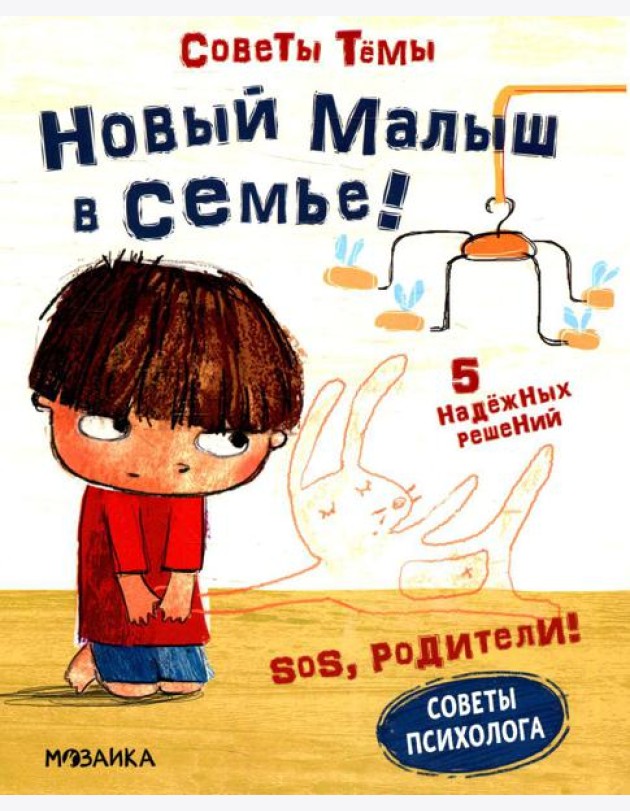 Новый малыш в семье!