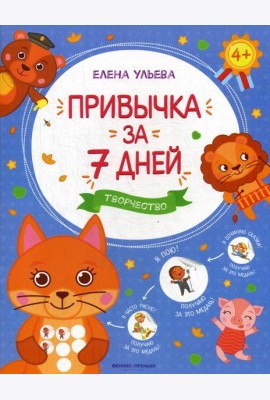 Творчество