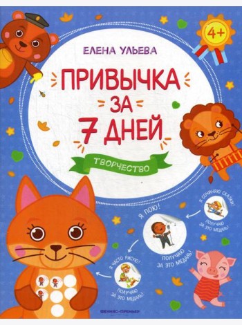 Творчество