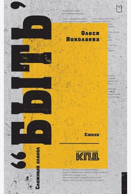 Сложный глагол 