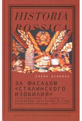 За фасадом 