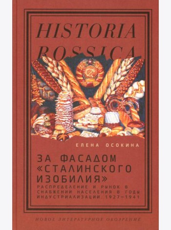 За фасадом 