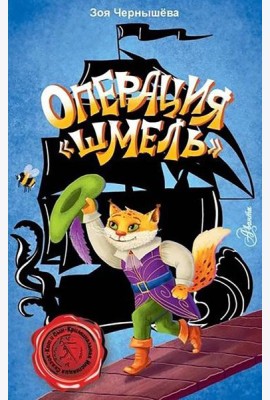 Операция 