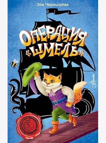 Операция 