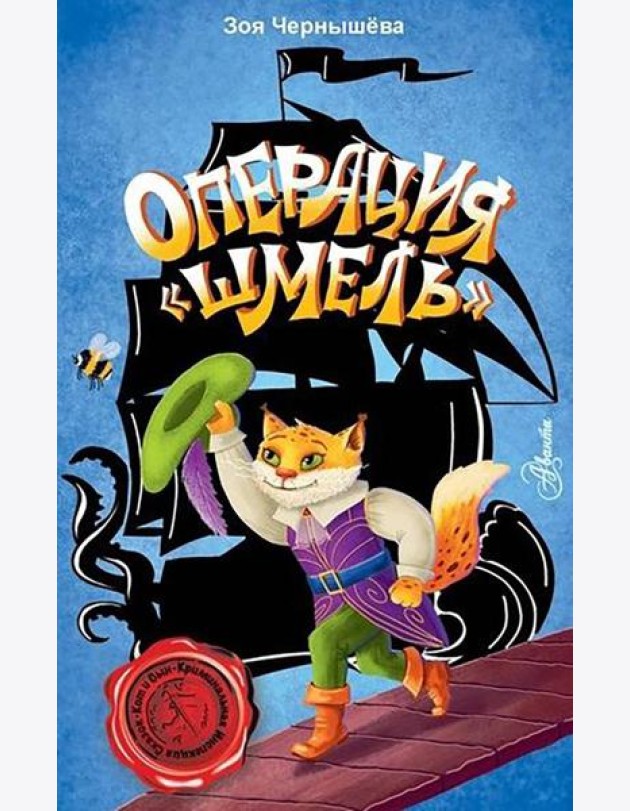 Операция